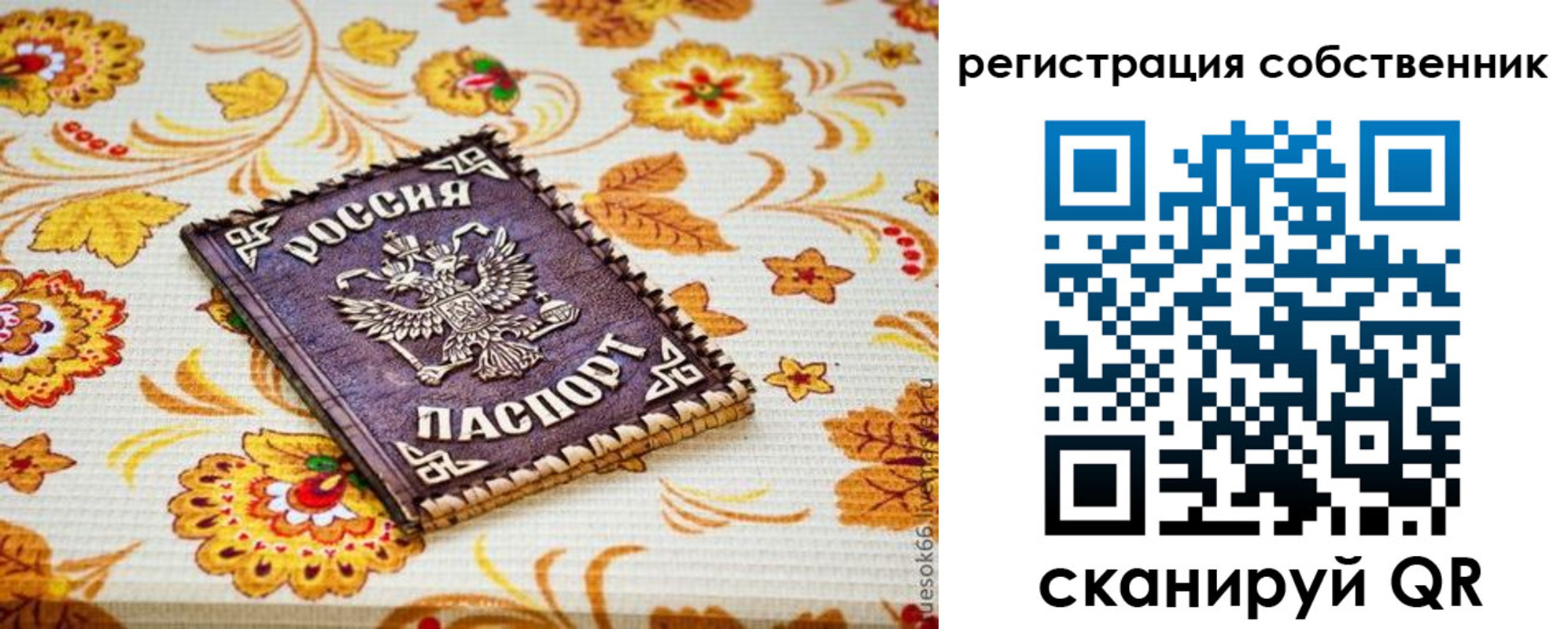 регистрация для школы в Ростове