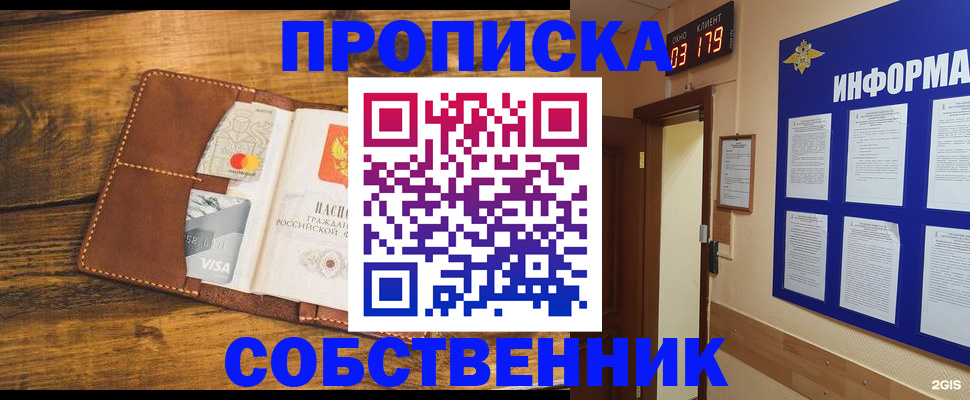 временная регистрация законно в Ростове