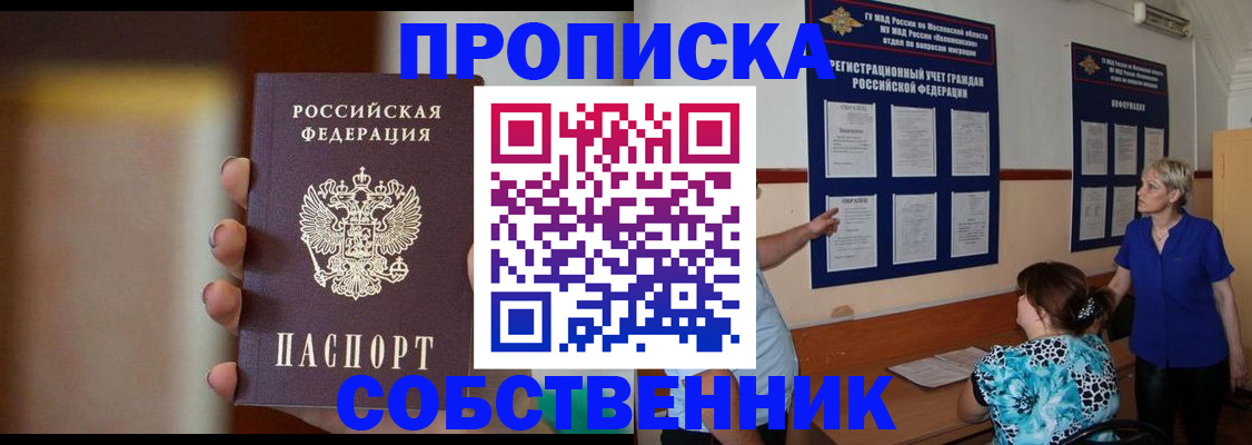 временная регистрация для школы в Ростове