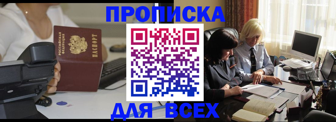 временная регистрация недорого в Ростове