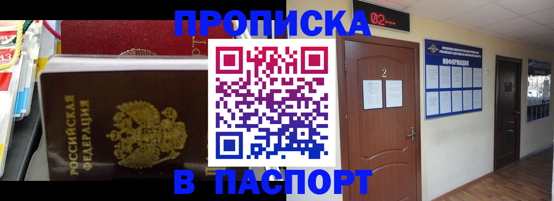 прописка гарантия в Ростове