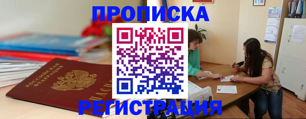 временная регистрация 2025 в Ростове