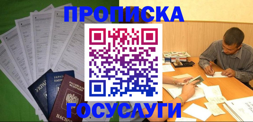 временная регистрация законно в Ростове