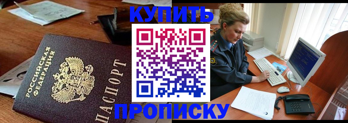 временная прописка в Ростове